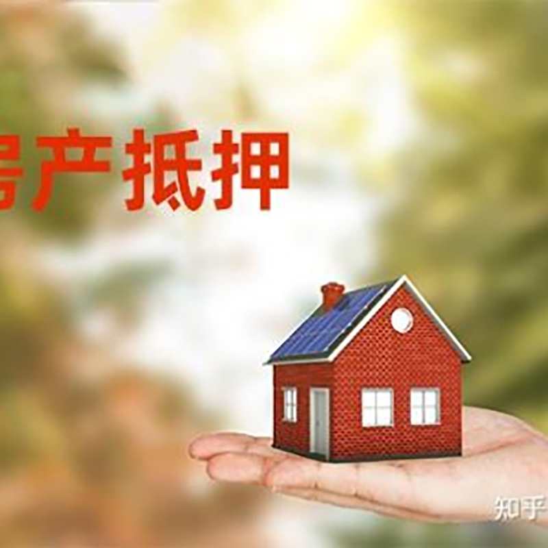 禹会房屋抵押贷款的条件及流程